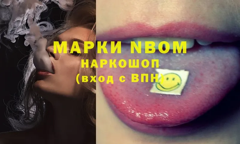 наркошоп  Аргун  Марки NBOMe 1500мкг 